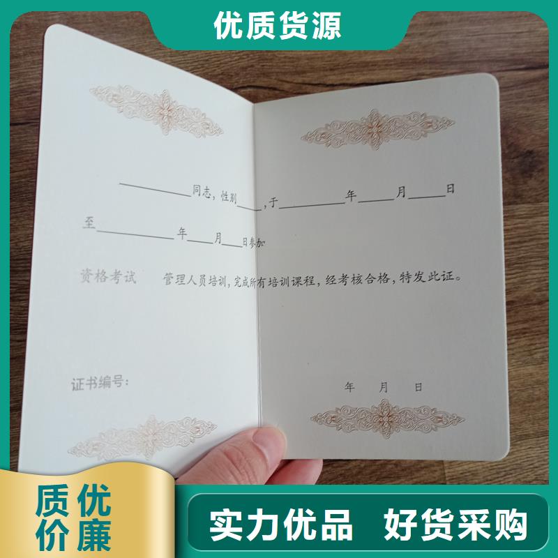 防伪收藏印刷防伪上岗证生产价格