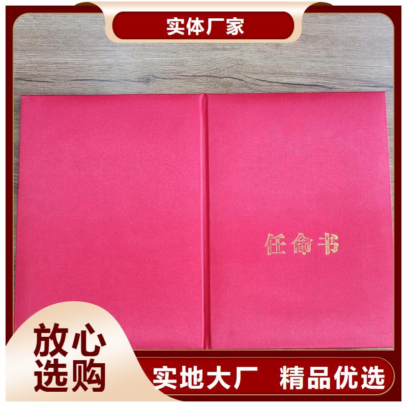 收藏内页荣誉定做