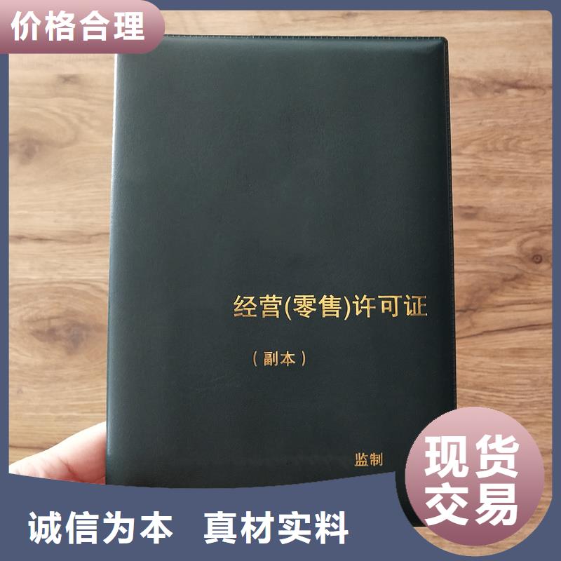 收藏制作机动车出厂合格证制作