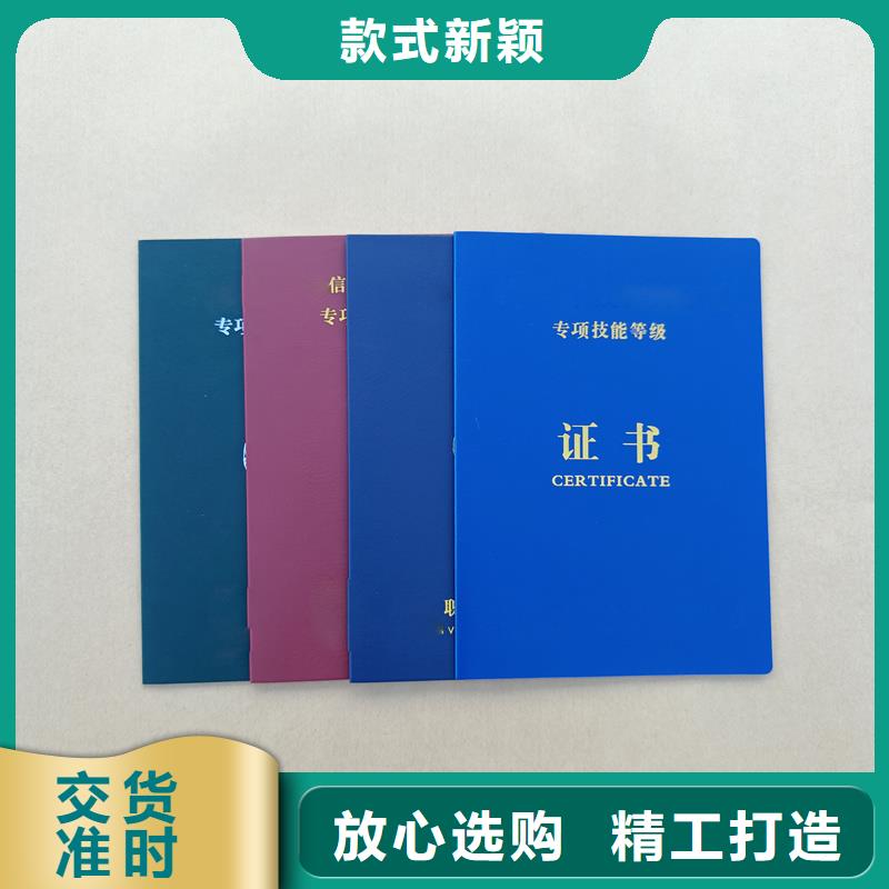 绒面荣誉专业制作防伪