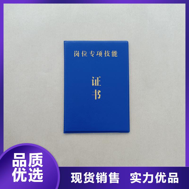 防伪岗位能力合格制作价格防伪工作证印刷