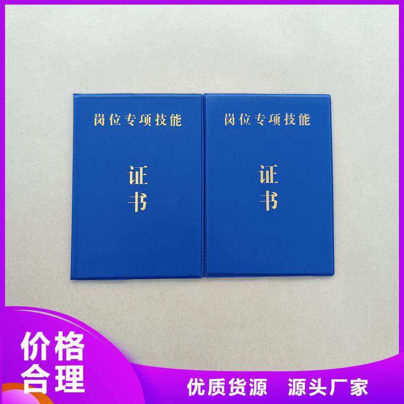 绒面荣誉专业制作防伪