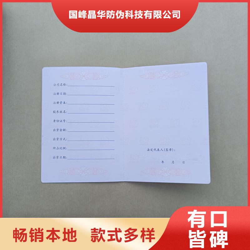 茶壶收藏制作合格证印刷厂