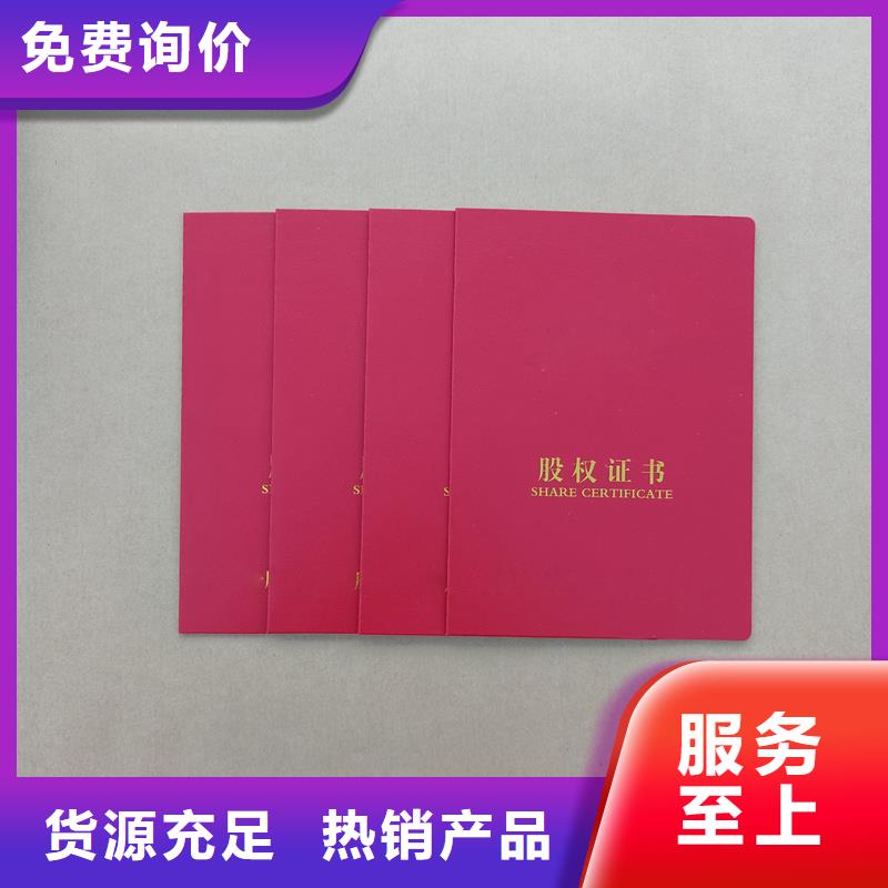 防伪培训认证定做公司车辆合格证印刷厂