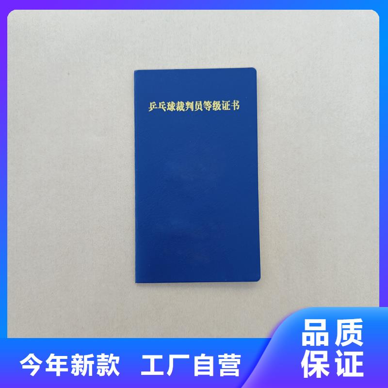 水印防伪厂家会员证内页