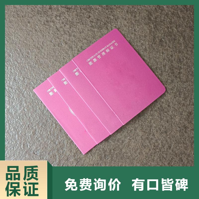 防伪印刷专家聘书工厂