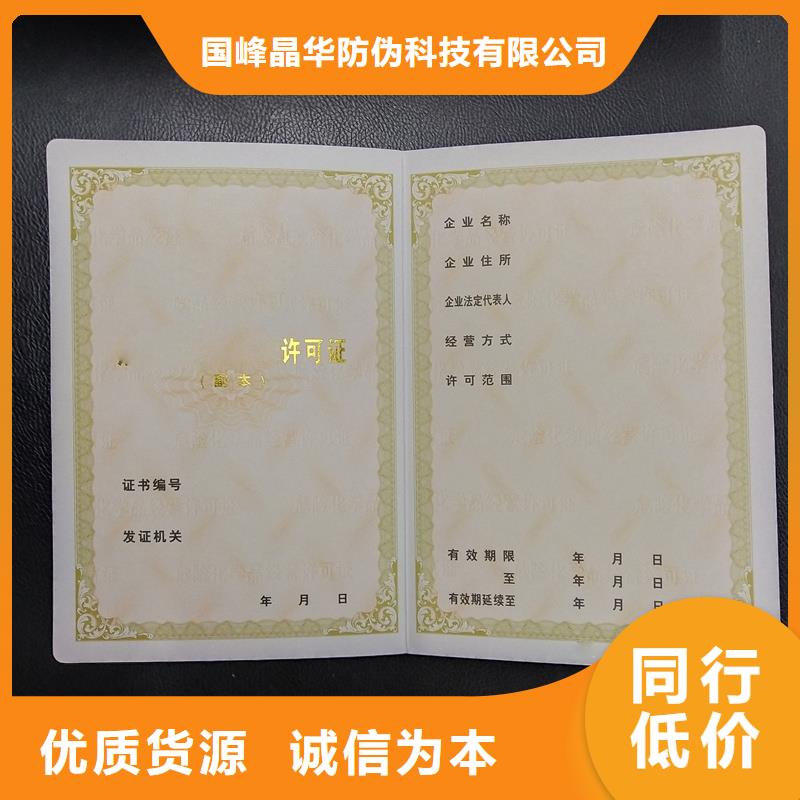 合格证定制价格防伪会员证厂