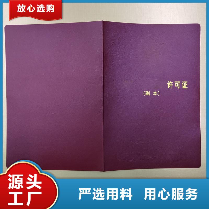 收藏内页荣誉定做