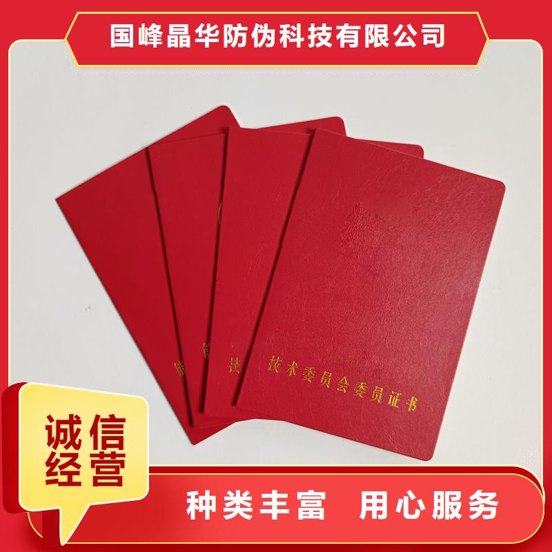 荧光防伪印刷厂厂家直销防伪鉴定定制工厂