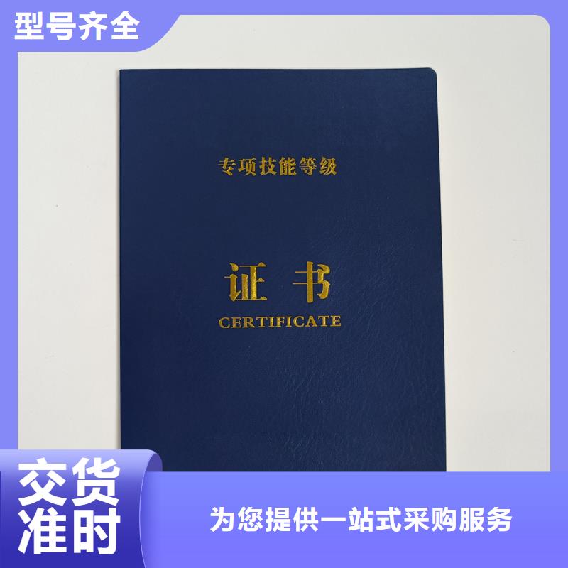 防伪印刷专家聘书工厂