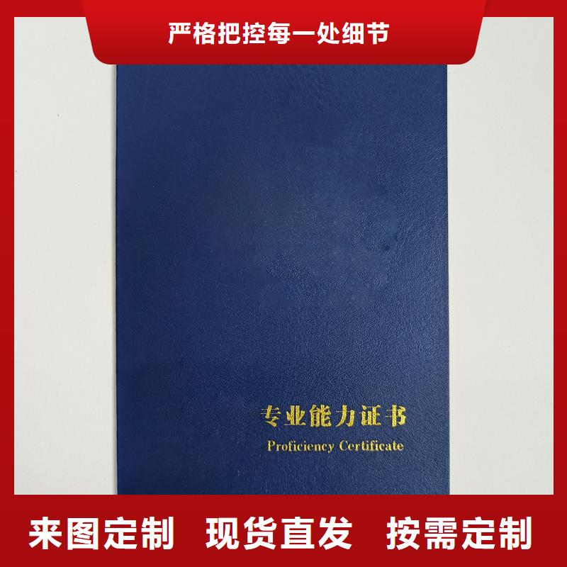 继续教育培训证定制价格荣誉供应