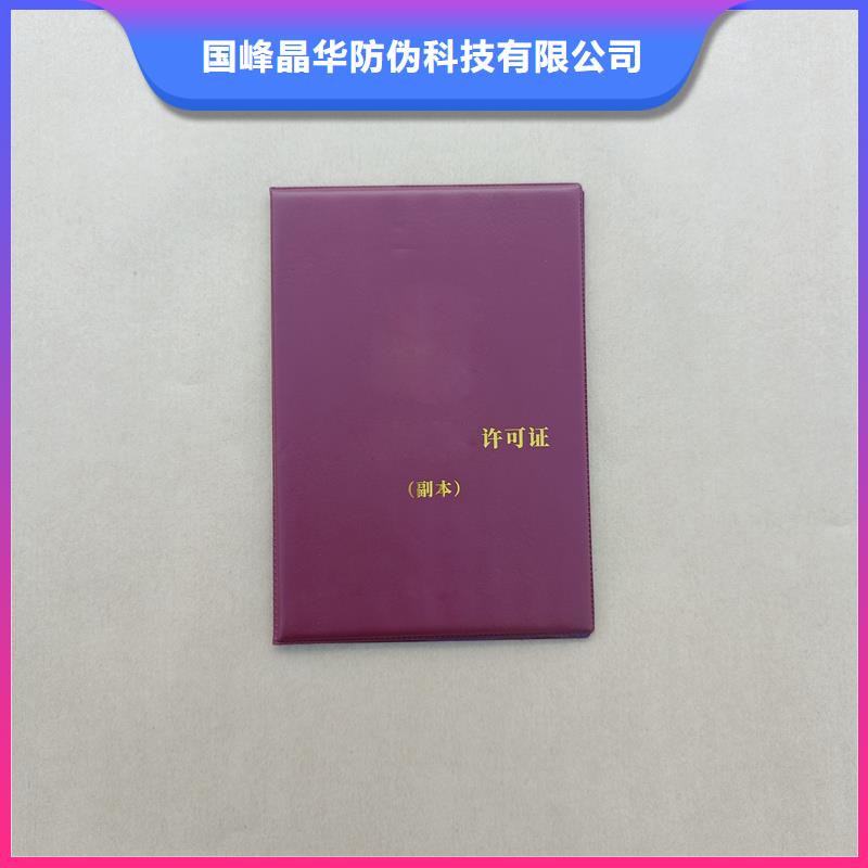 荧光防伪印刷专业人才培训加工报价