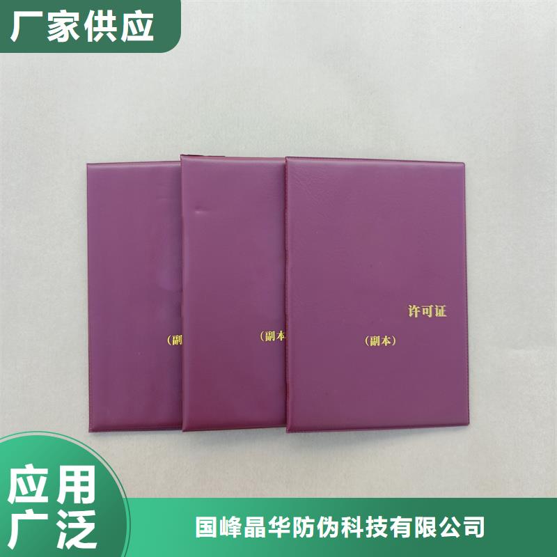 合格证生产厂制作防伪