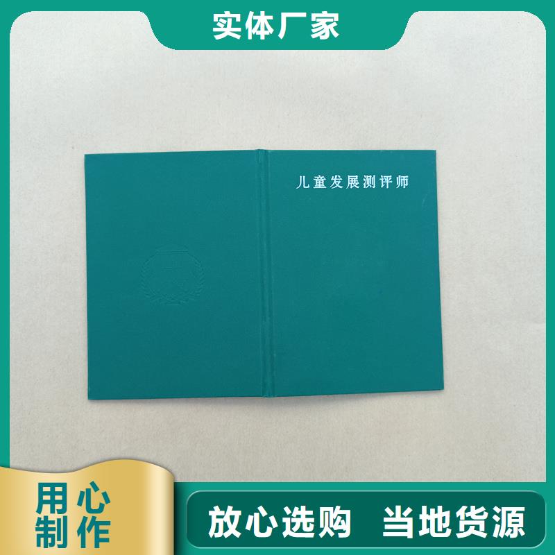 职业技能资格加工厂家专业人才职业技能