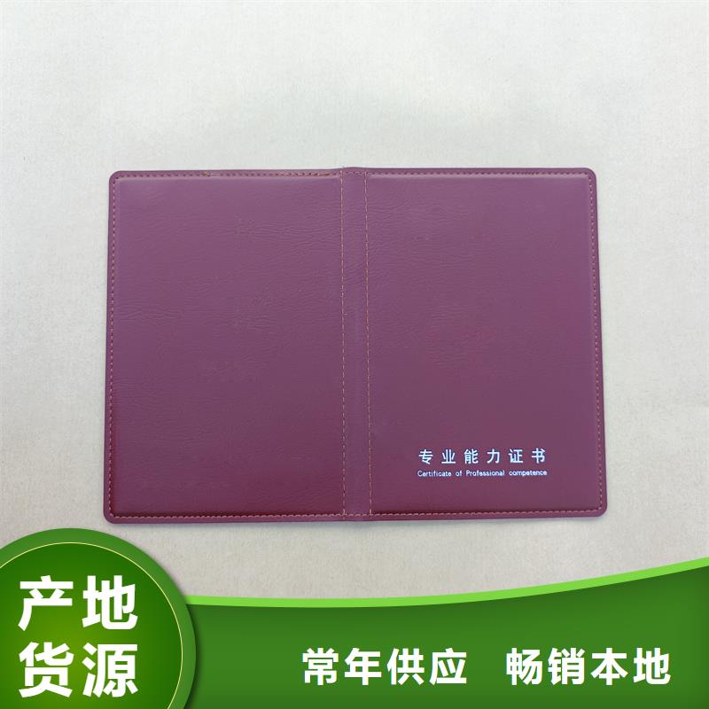 订做公司培训