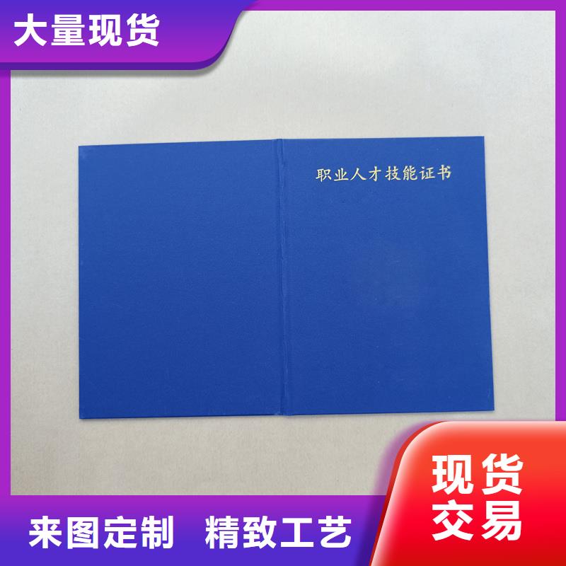 继续教育培训证定制价格荣誉供应
