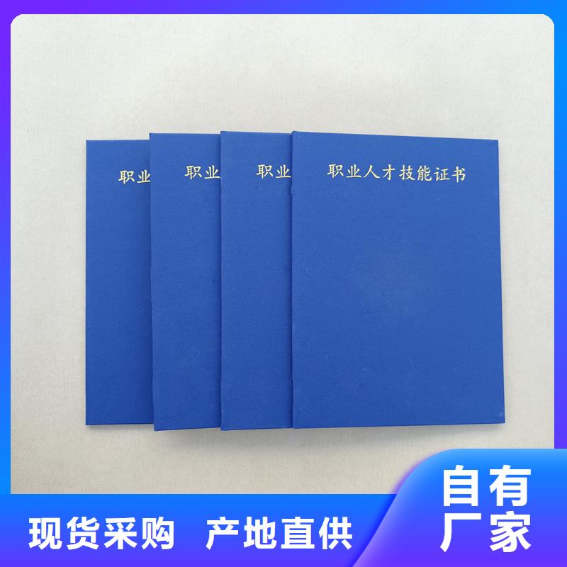 职业技能培训合格制作制作厂家