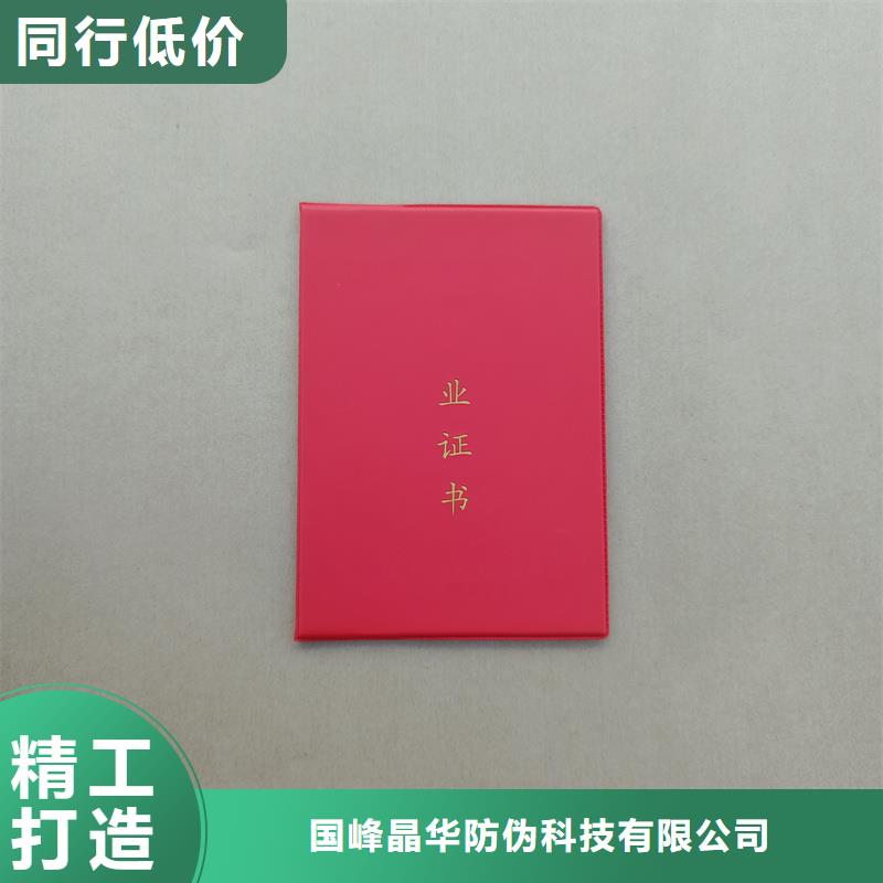 制作防伪公司防伪合格证生产厂家