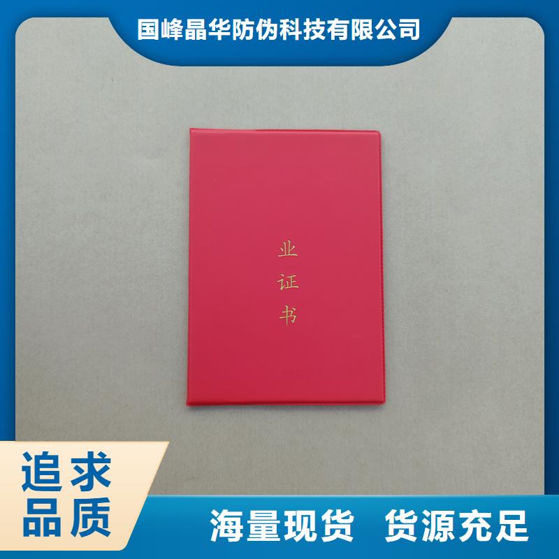 专版水印纸防伪生产印刷厂