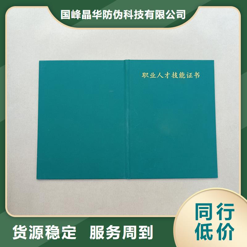 定做工作证印刷获奖