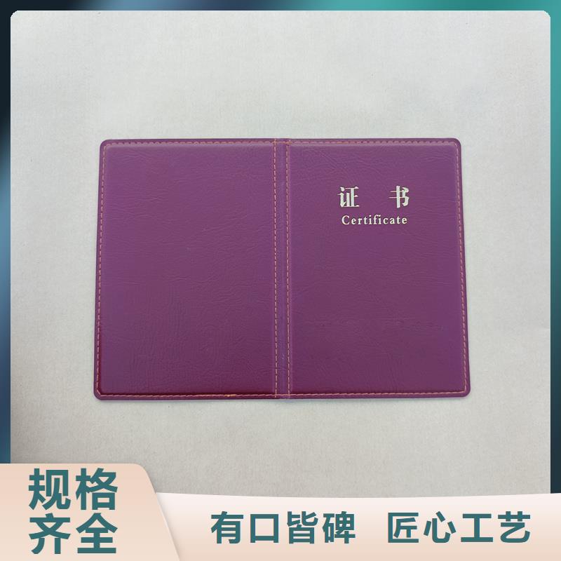 收藏内页荣誉定做