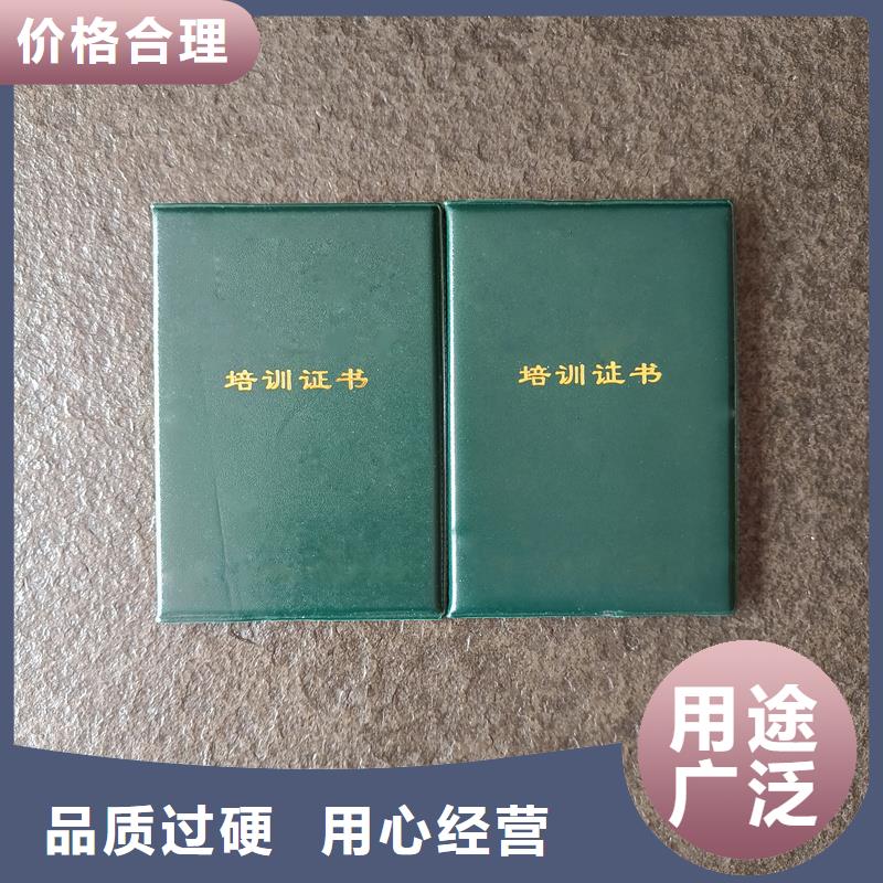 防伪培训认证定做公司车辆合格证印刷厂