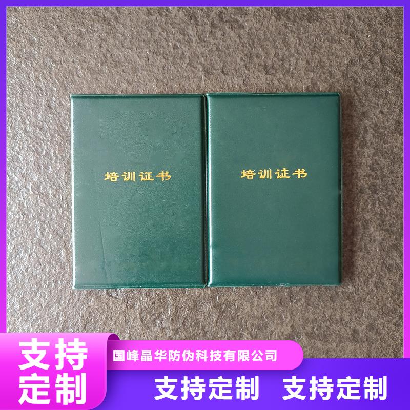 荧光防伪订做郑州市订做工作证