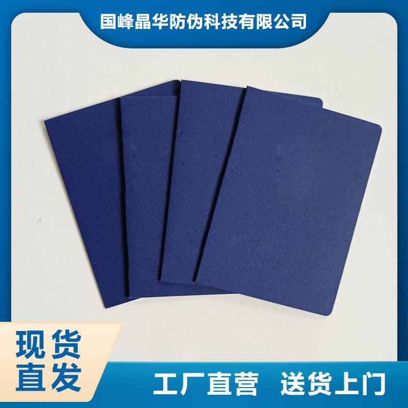 防伪收藏印刷裁判员等级定做工厂