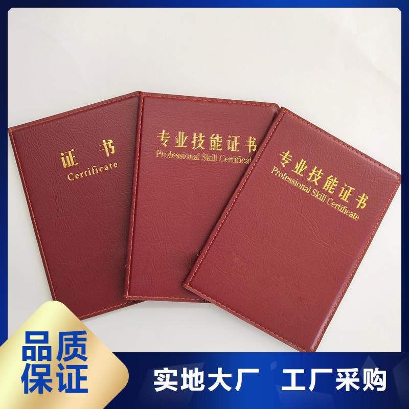 水印防伪厂家会员证内页