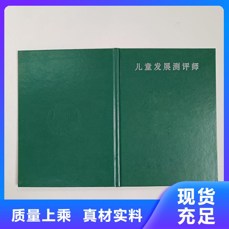 荧光防伪订做郑州市订做工作证
