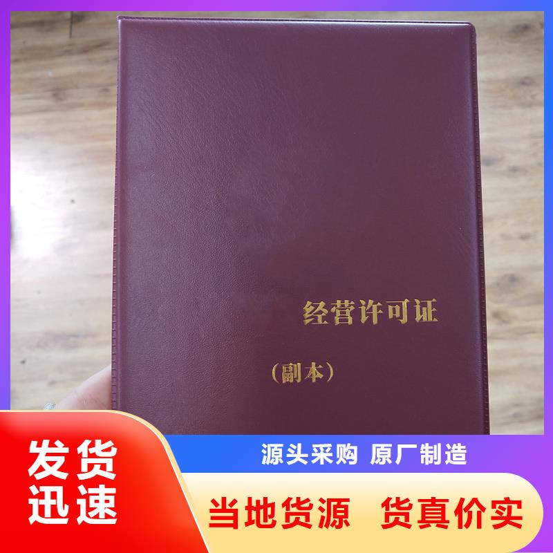备案订做报价荣誉防伪