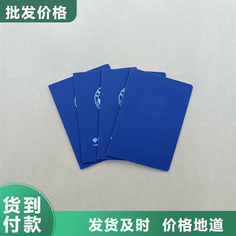 防伪收藏印刷裁判员等级定做工厂