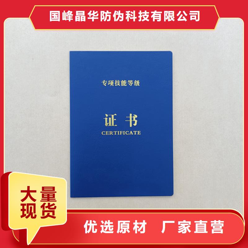 荧光防伪订做烫金