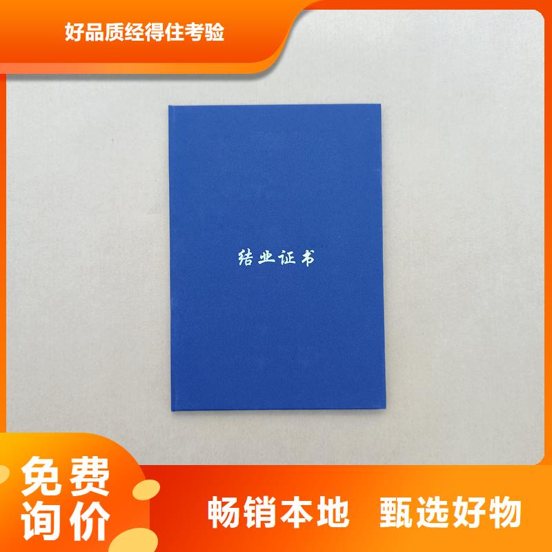 保真价钱烫金