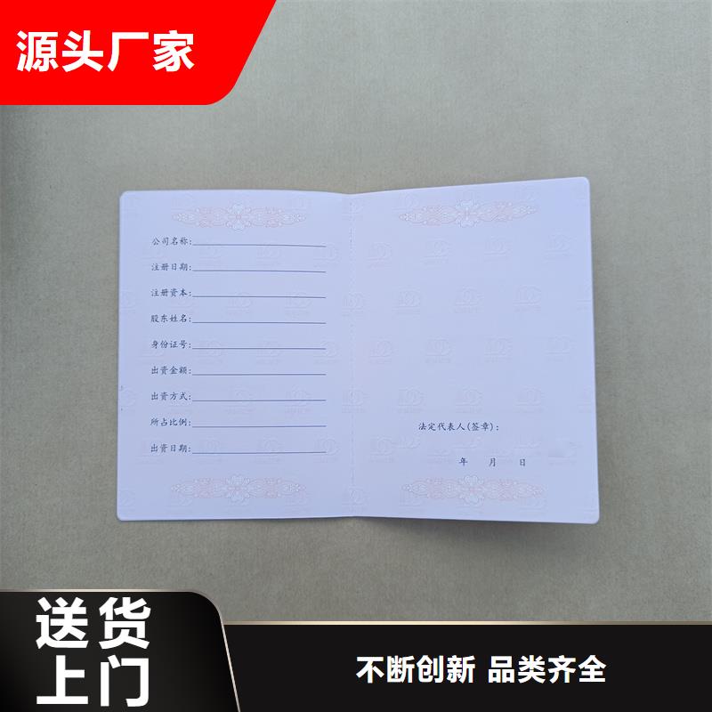 岗位能力定制价格防伪定做