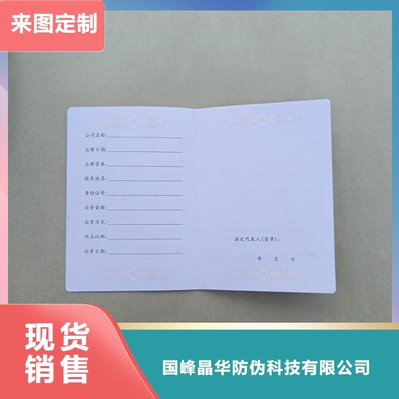 荧光防伪印刷厂厂家直销防伪鉴定定制工厂