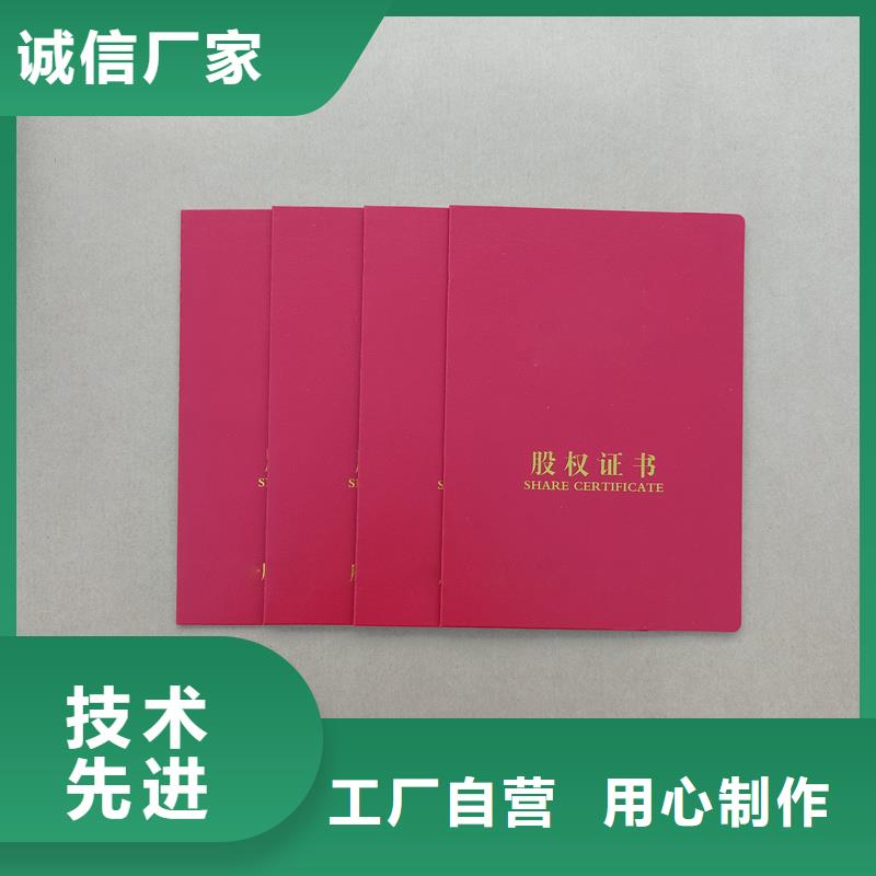 _防伪印刷厂产地采购