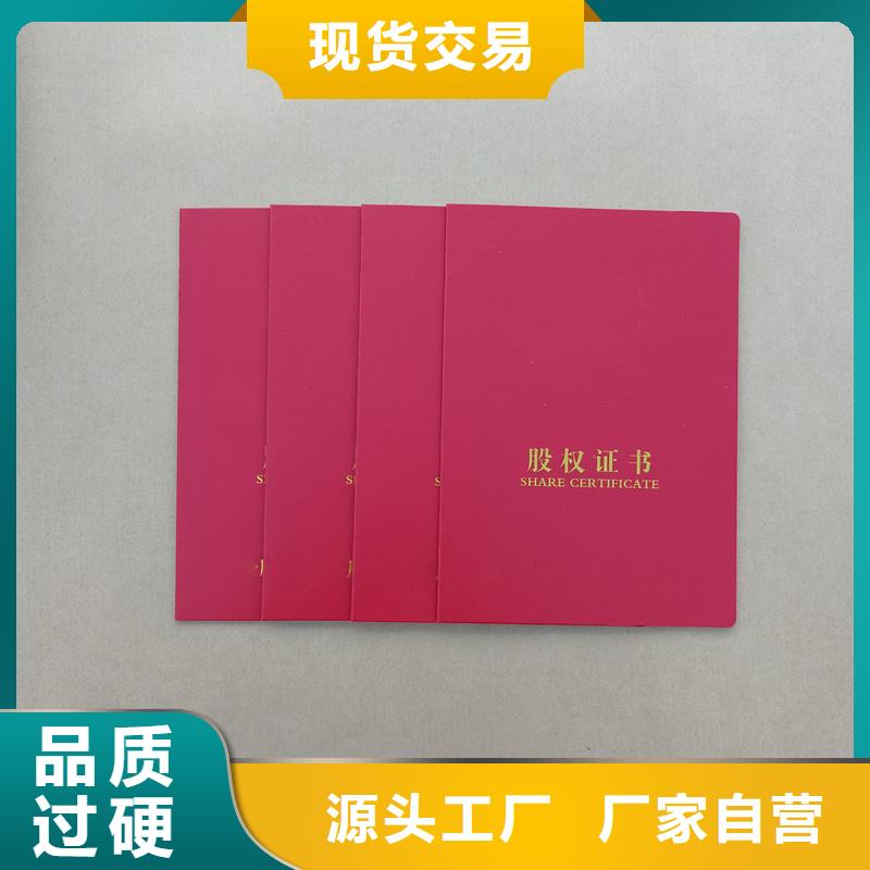 岗位技能培训合格定做工厂荣誉定制