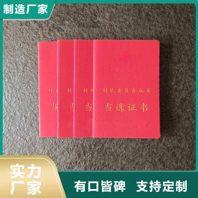 职业技能等级订做工厂无色荧光防伪