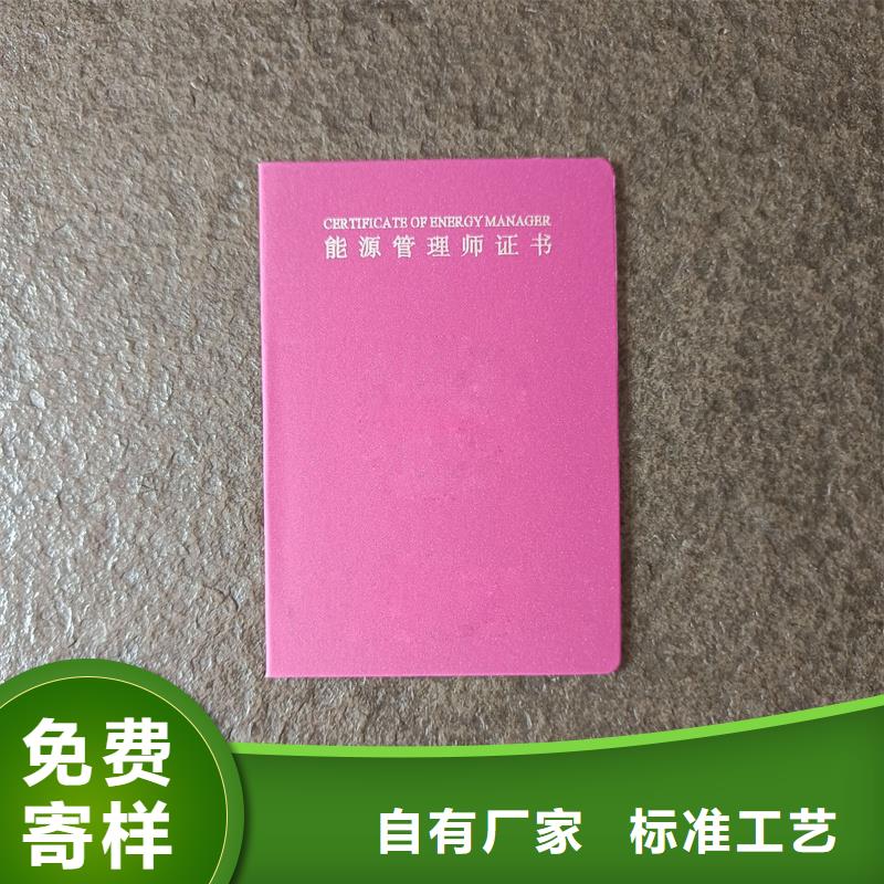 股权订做公司印制
