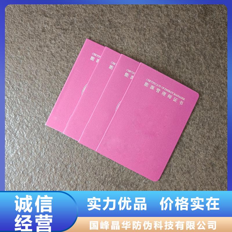 防伪收藏印刷裁判员等级定做工厂
