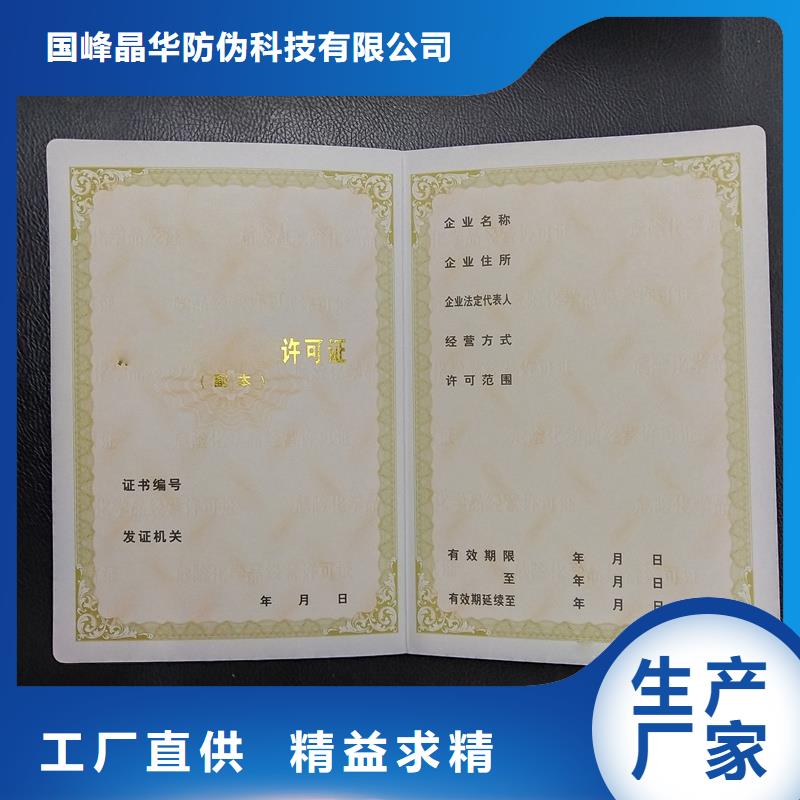 保真价钱烫金