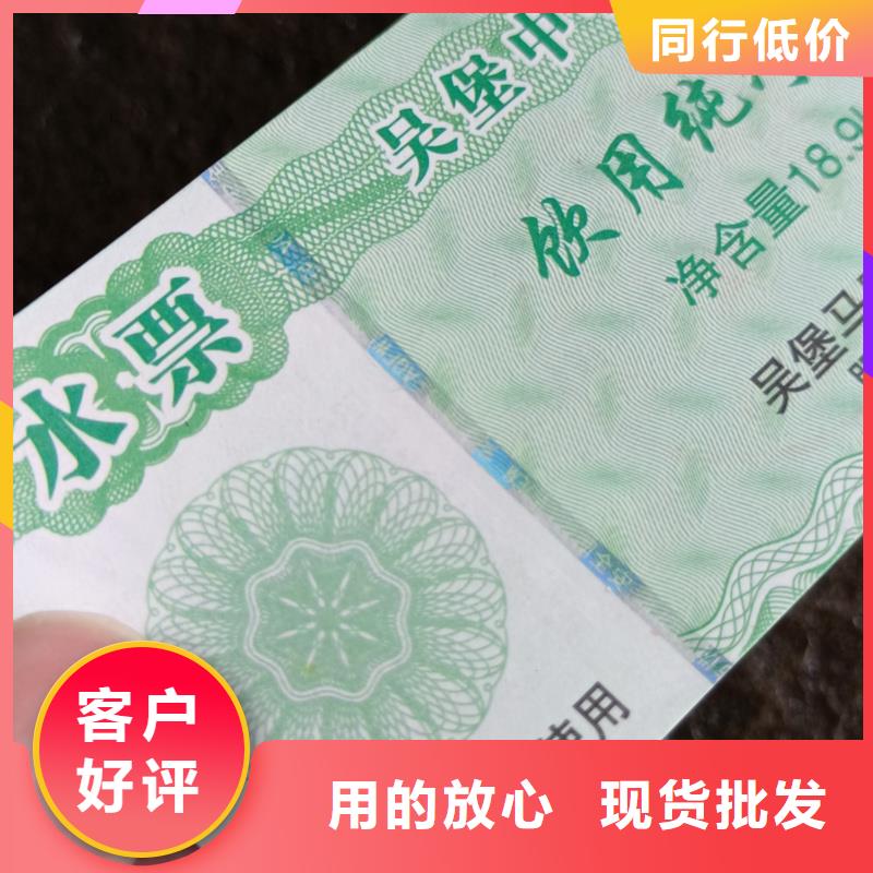  防伪票券研发生产销售