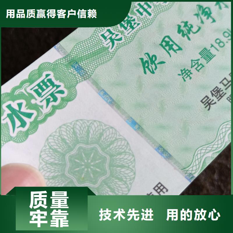 防伪票券品质保证实力见证