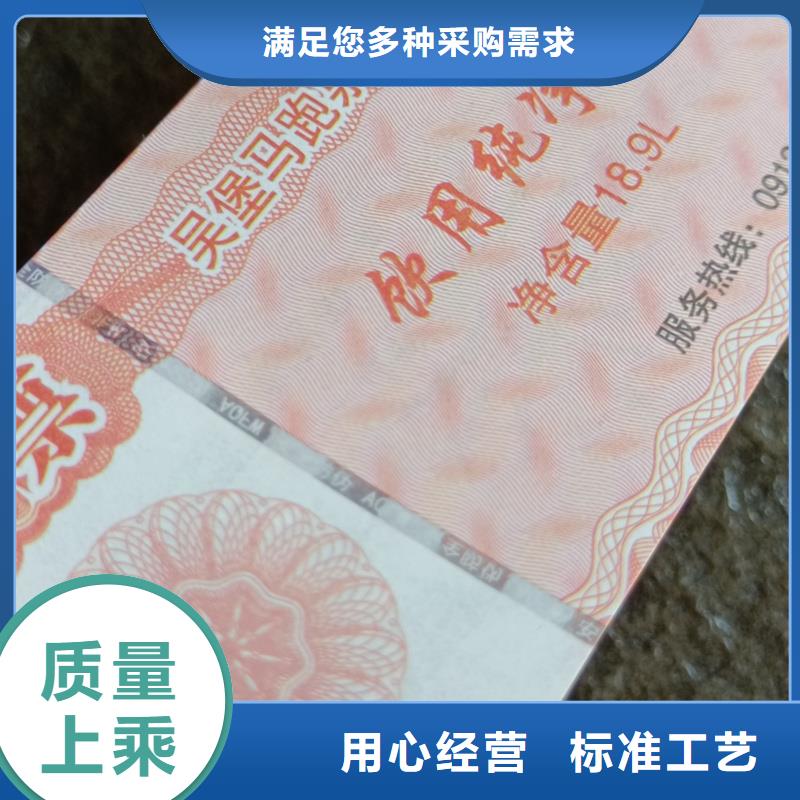 水票防伪优惠券生产报价
