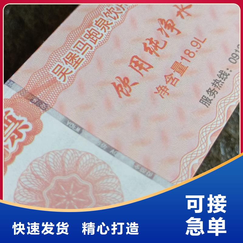 防伪票券精益求精