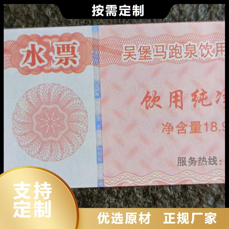  防伪票券量大从优