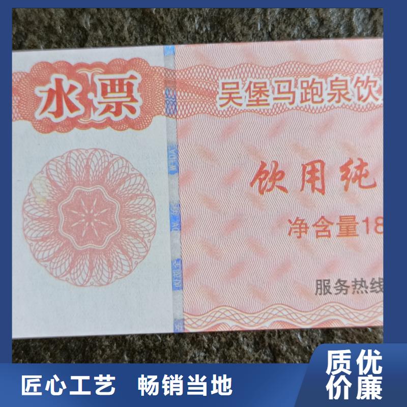 防伪票券质优价保