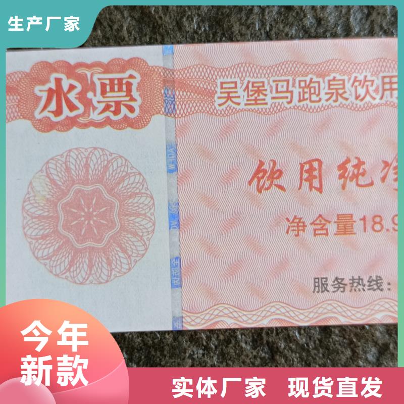 防伪票券厂家直销规格多样