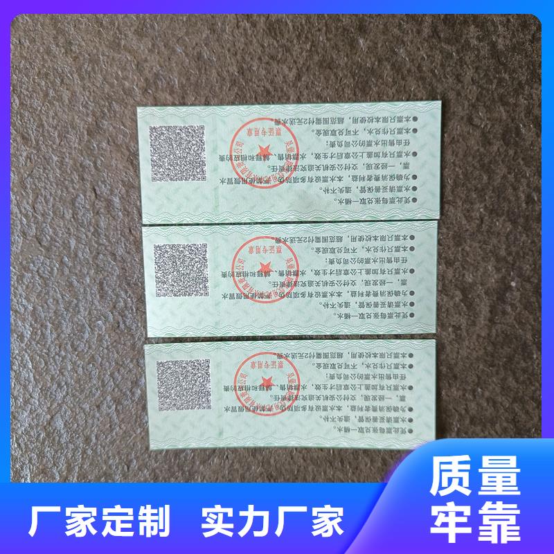 防伪票券产地直销